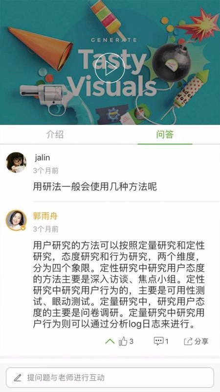 美啊教育-图2