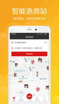 辰邦急救(4)