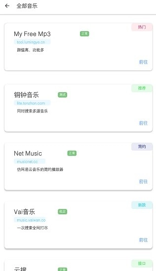 极乐音乐最新版(4)