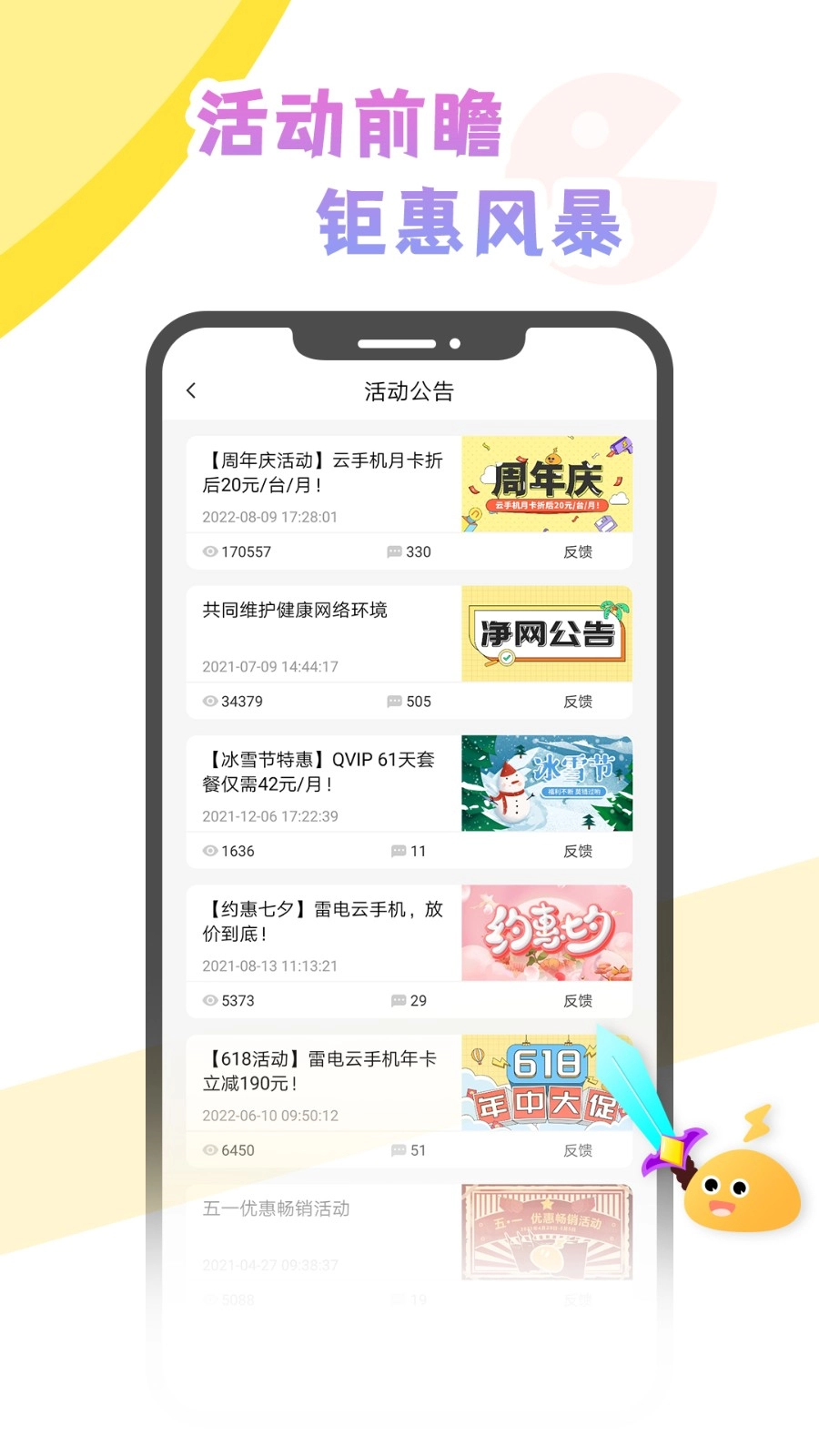 雷电云社区图1