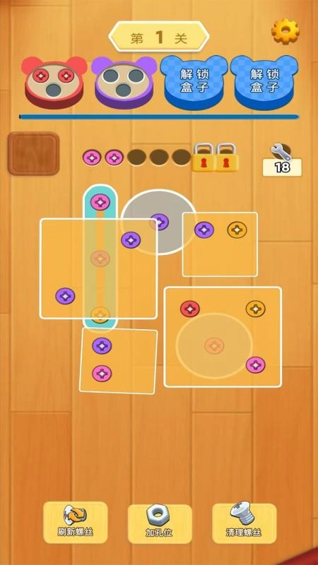 解压打螺丝红包版