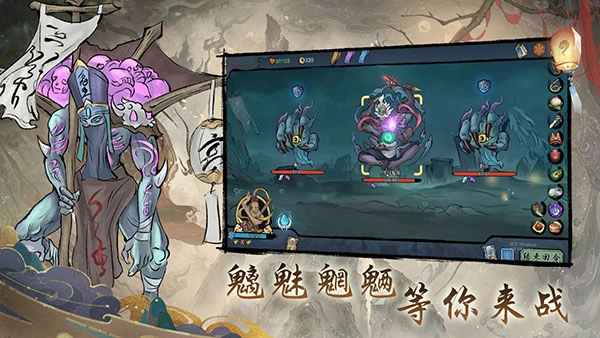 伏魔天师免费原版图3