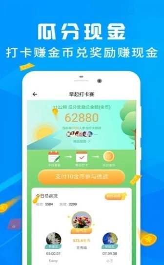 愛步運(yùn)動截圖1