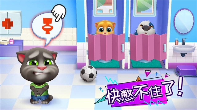 汤姆猫总动员国际版图1