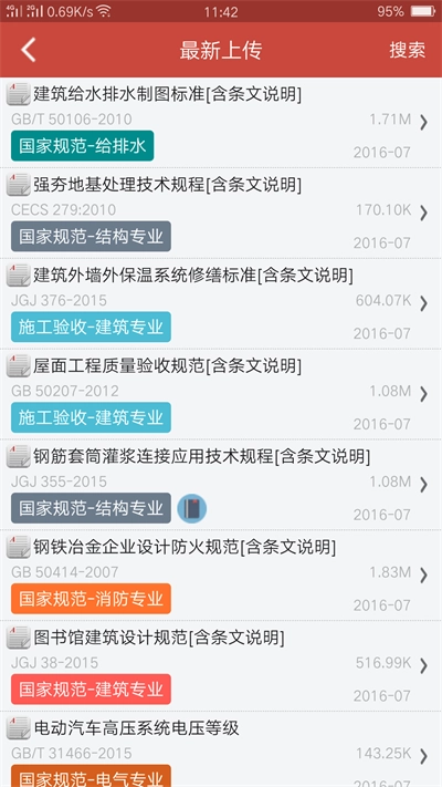 图创建筑规范-图4