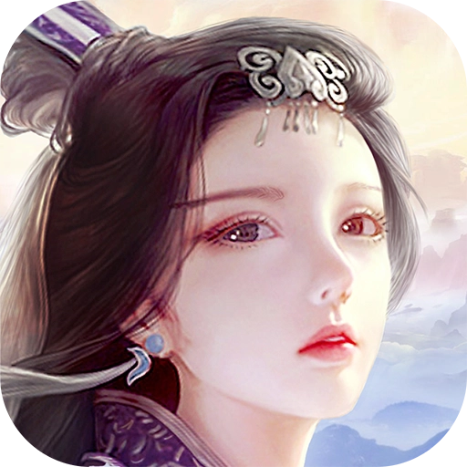 蜀山传奇游戏绿色版v1.15.55