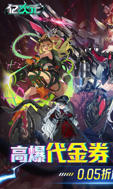 亿次元手机免费版图2