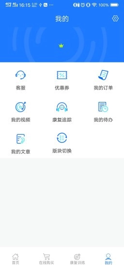 耳鸣眩晕小助手图2