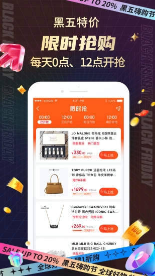 海淘免税店2025(3)