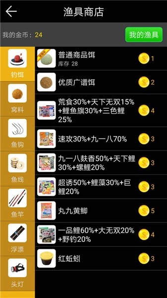 钓鱼看漂2026图1