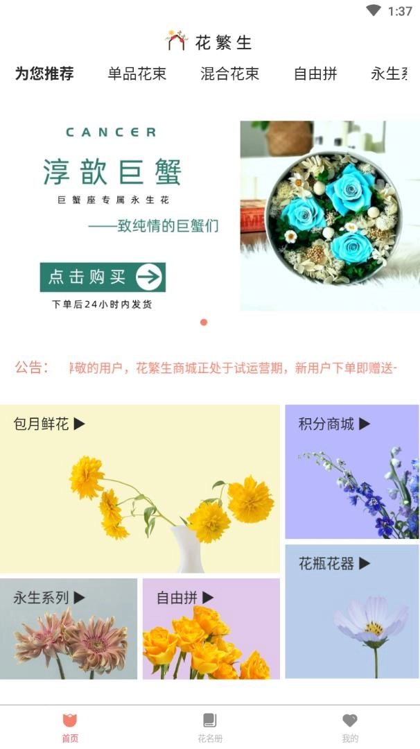 花繁生-图2