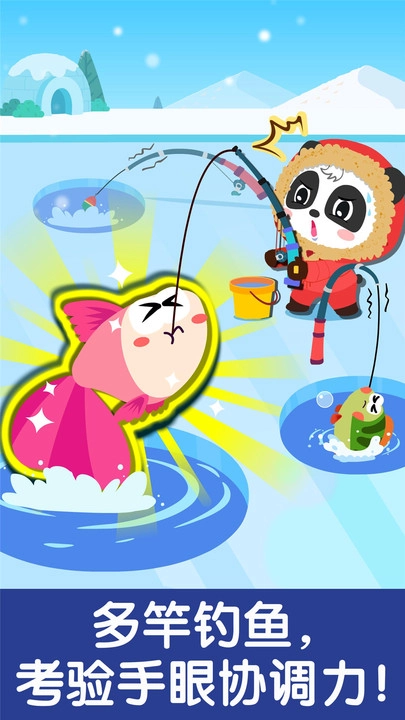宝宝钓鱼最新版(1)
