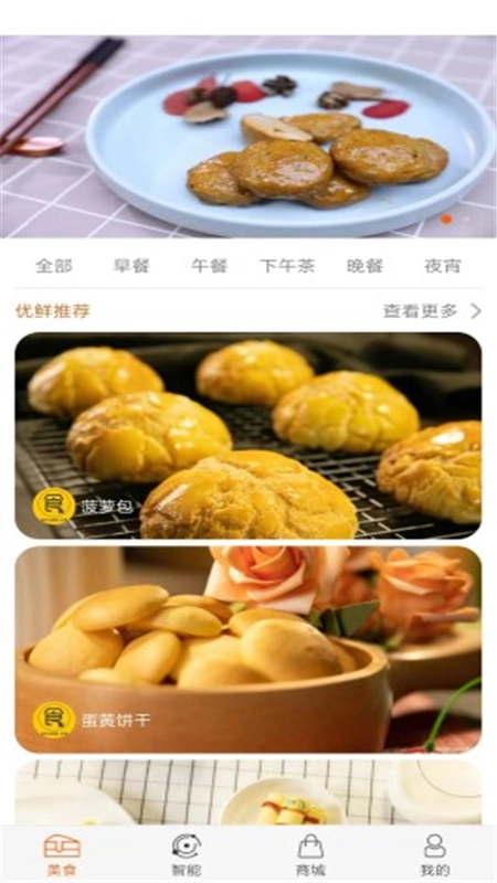 食度空间-图4