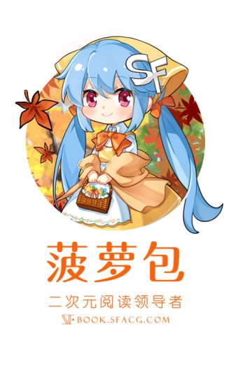 菠萝包轻小说免费版图3