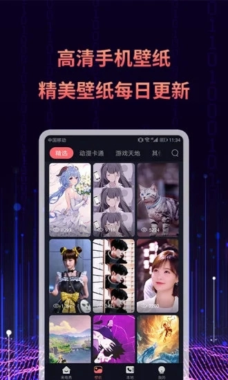 来电秀(4)