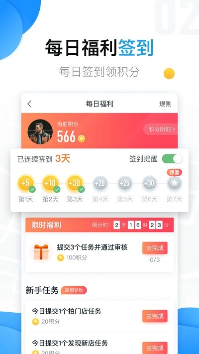 美团拍店图4
