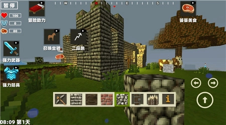 像素开放大世界