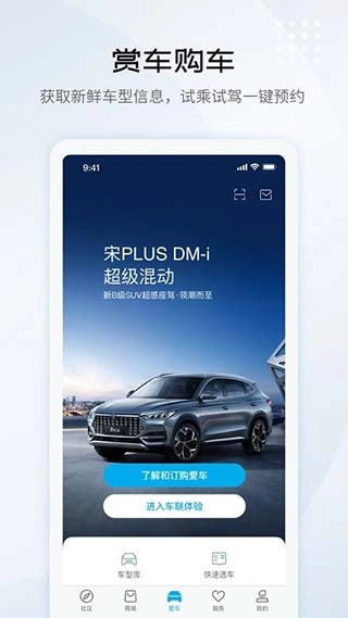 比亚迪王朝(2)
