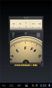 小熊调音器图1