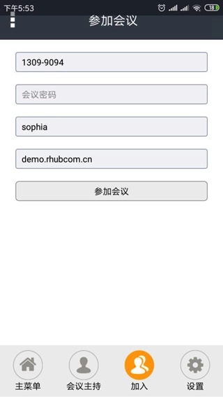 Turbomeeting手机版(3)