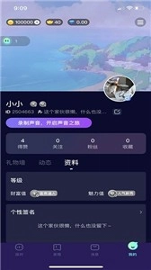 顽皮语音(2)