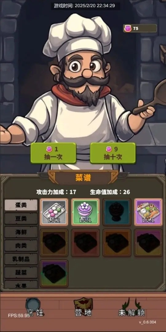 迷宫与美食图3