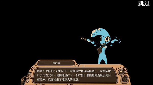 寻找外星人直装版图1