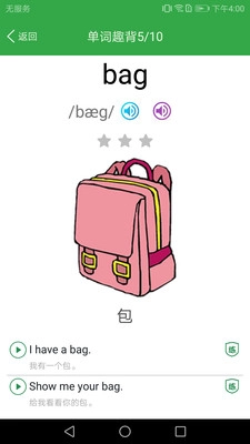 小学英语单词同步学-图2
