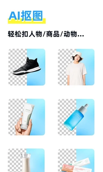 海报制作大师-图2