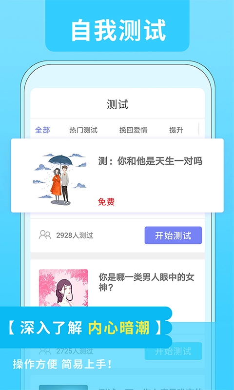 情感挽回(4)