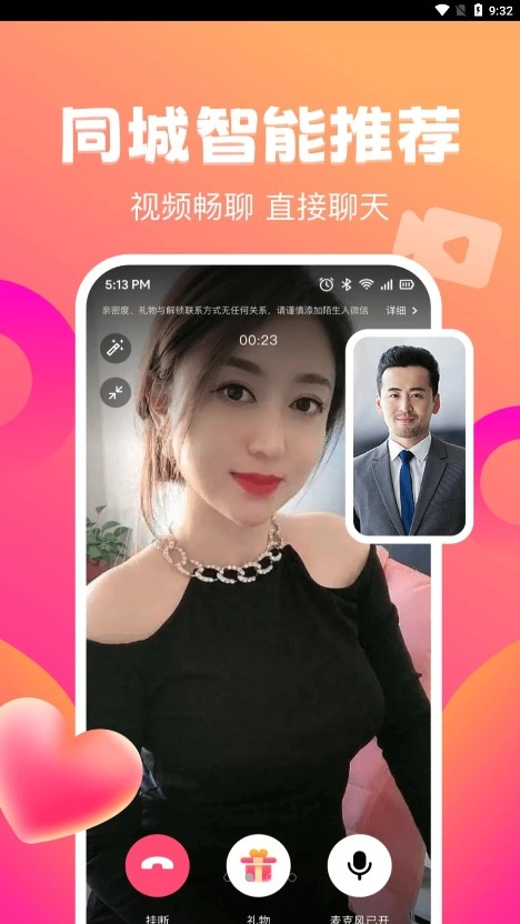 佳遇-图2