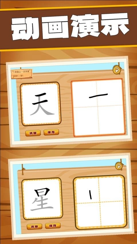 汉字笔画练习写(2)