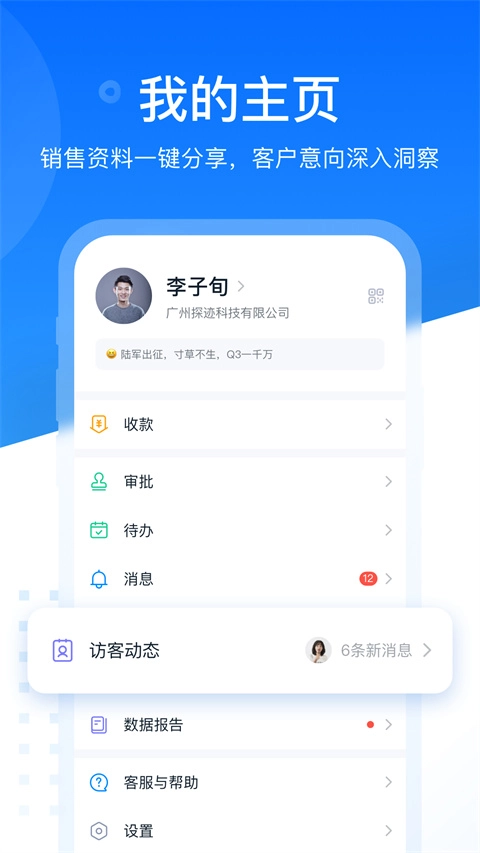 探迹游戏纯净版图1