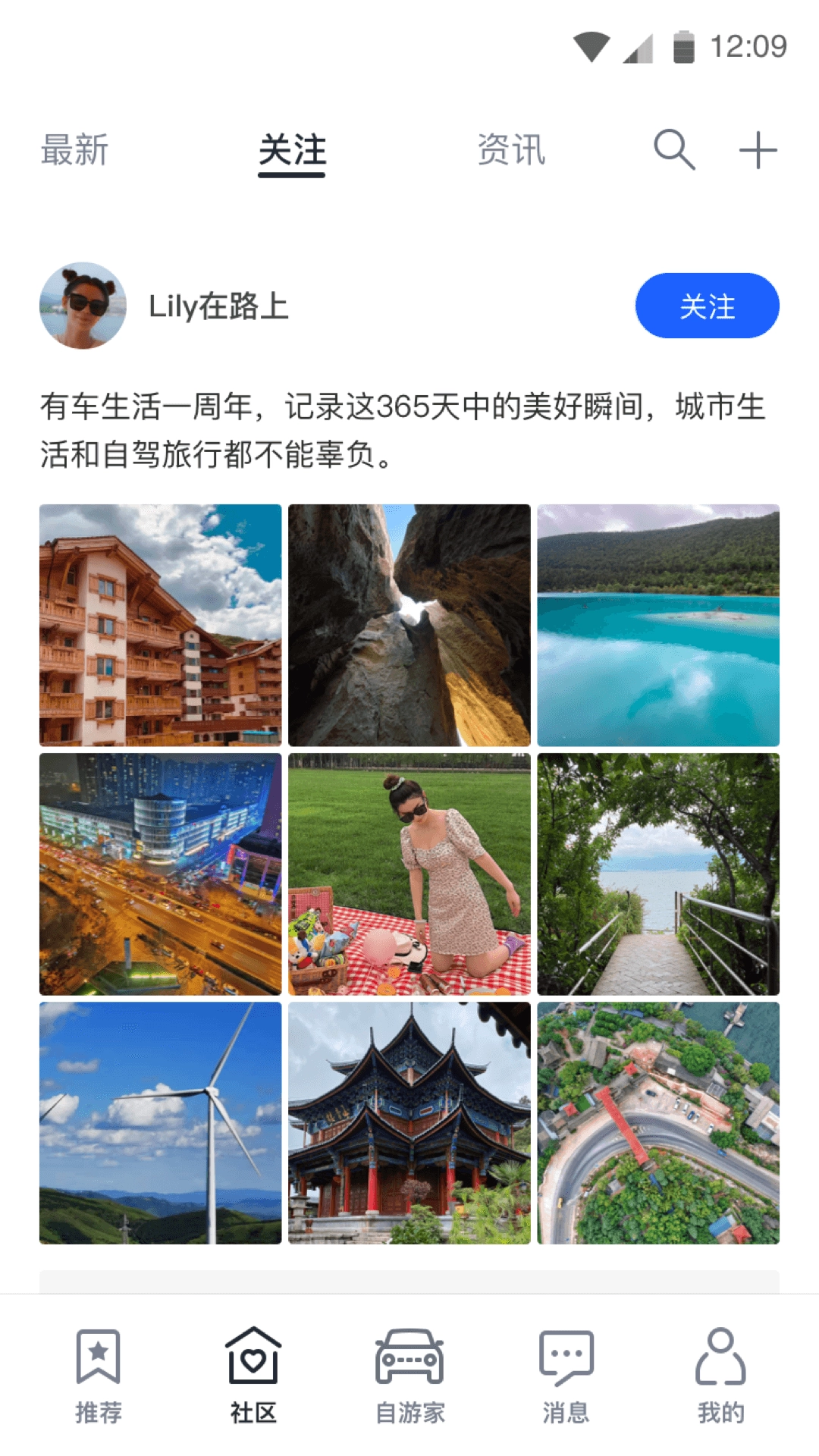 自游家图2