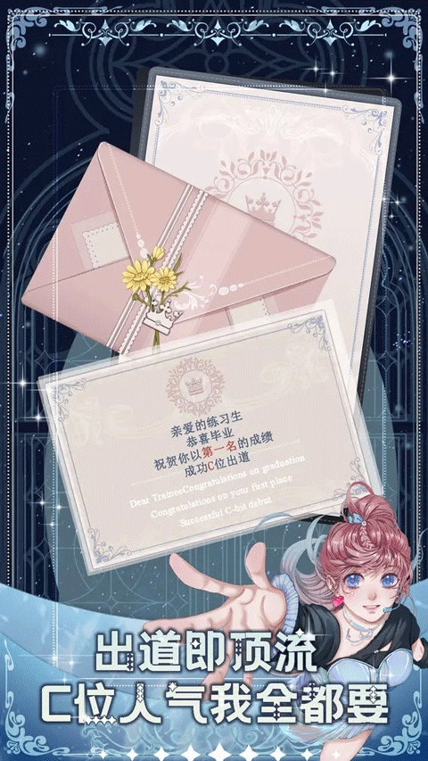 重生顶流练习生最新版