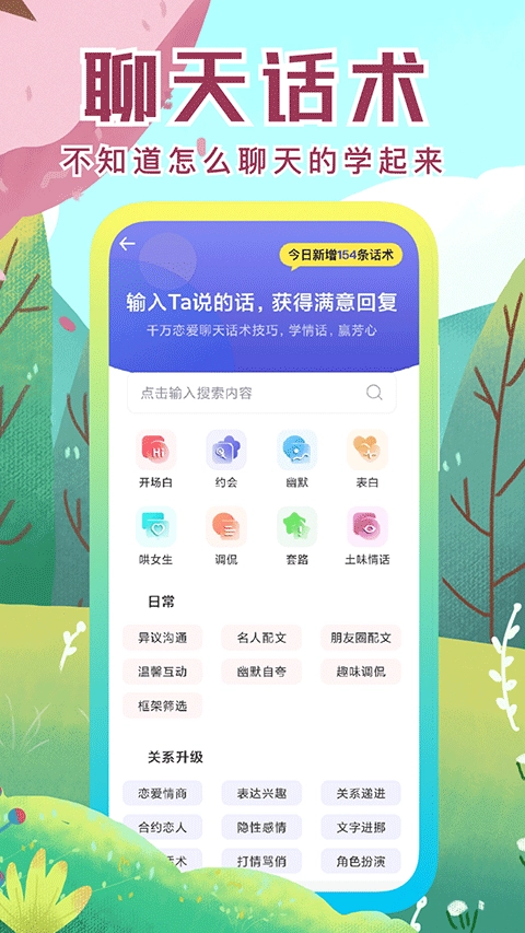 社恐快跑免费截图4