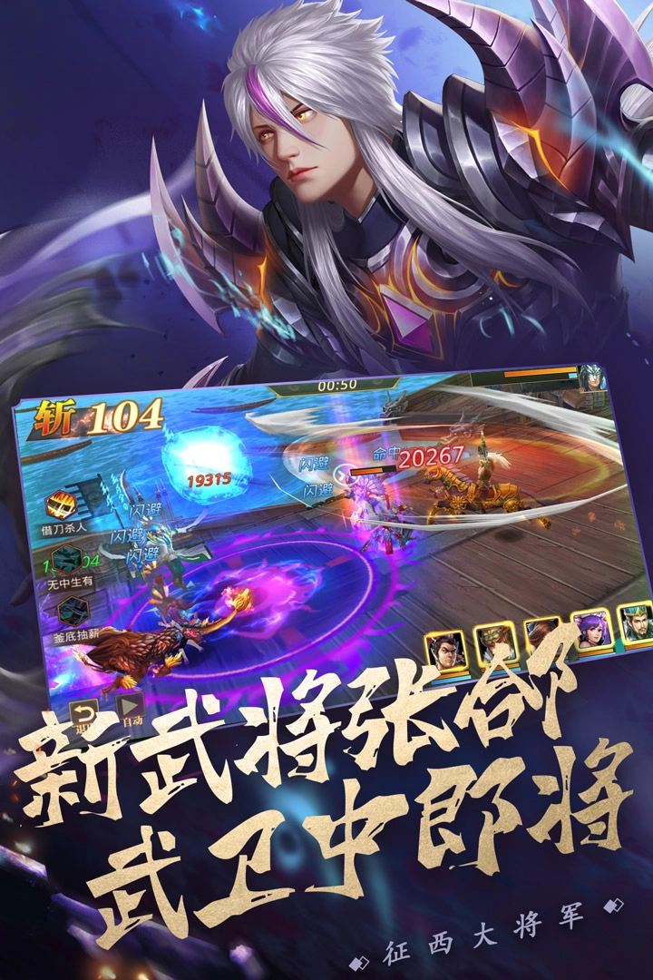 真赵云无双免费版图1