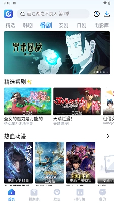 畅享影音正版图3