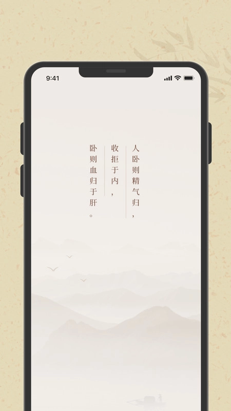 子午觉最新版图2