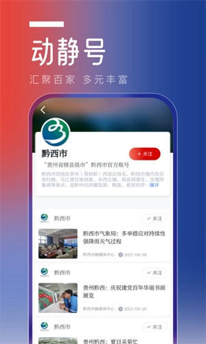 动静新闻(2)