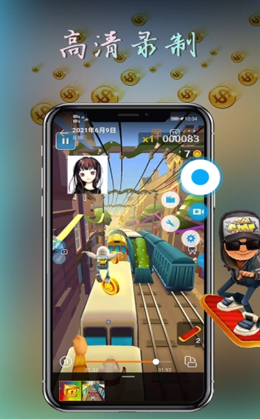 雪狐录屏录制屏幕-图2