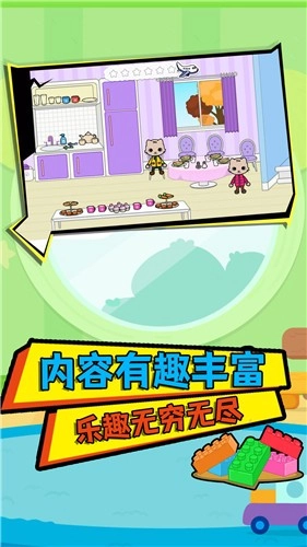 神奇的动物家庭游戏图3