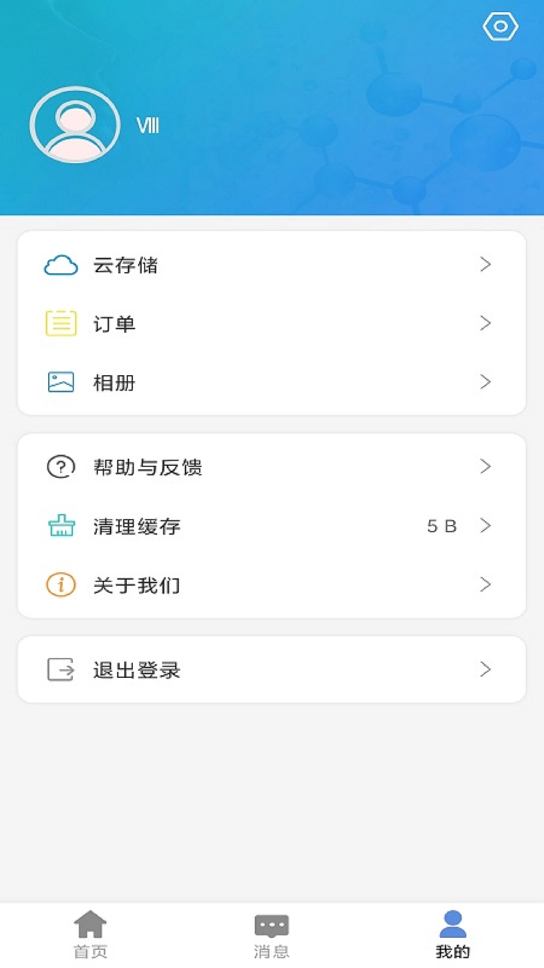 e守卫-图2