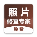 照片修复专家
