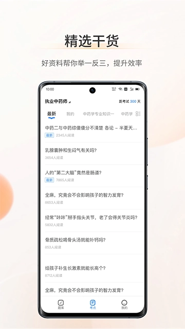 考药狮(4)