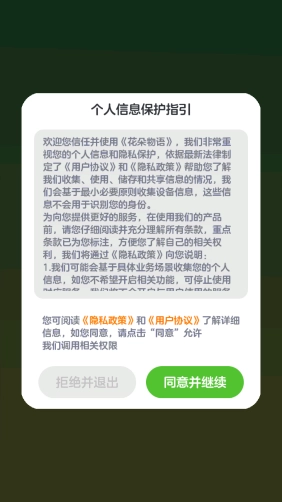 花朵物语红包版图2