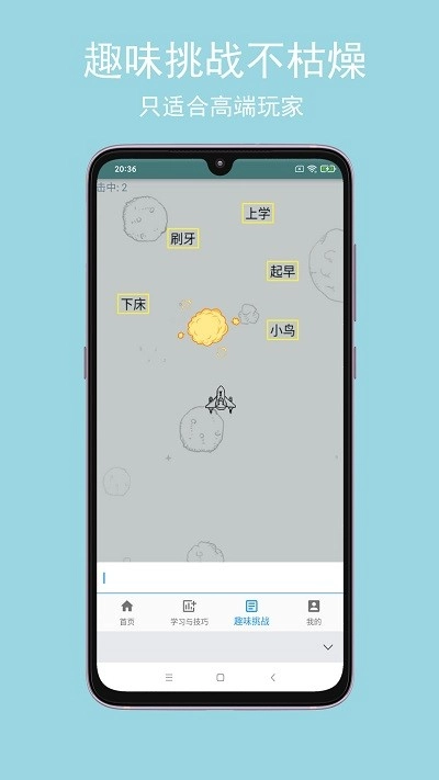 打字训练-图4
