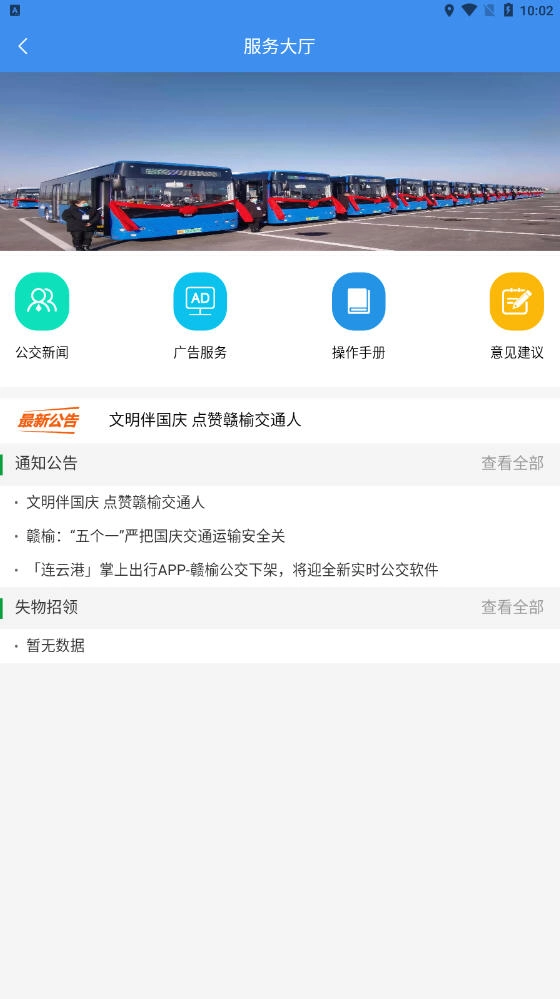 赣榆出行(1)