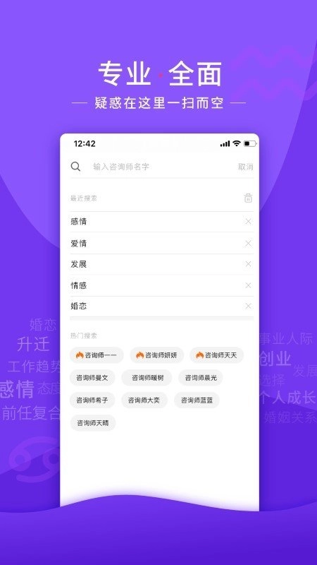 情感帮-图3