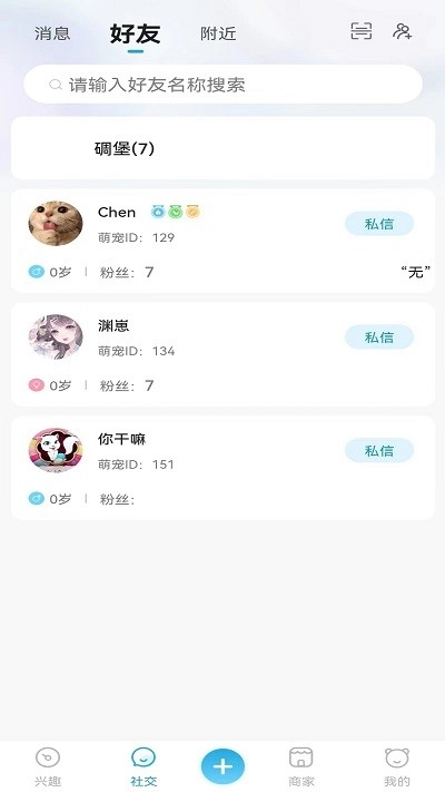 萌宠世界(4)